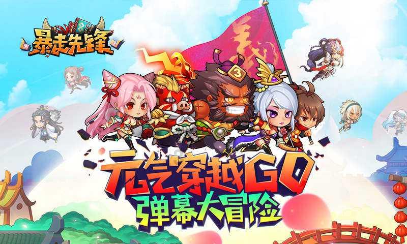 大炮篮球3选关版